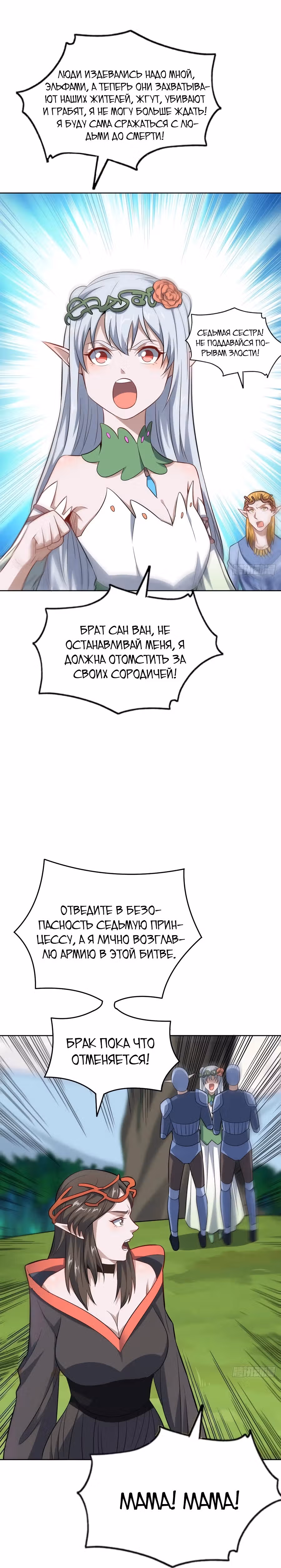 Нападение высшего ранга — Том 1 · Глава 111, страница 13