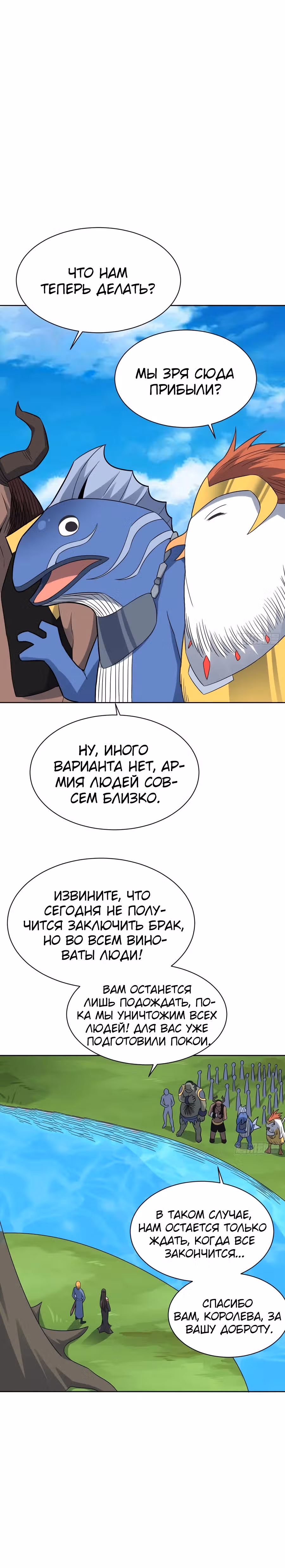 Нападение высшего ранга — Том 1 · Глава 111, страница 15