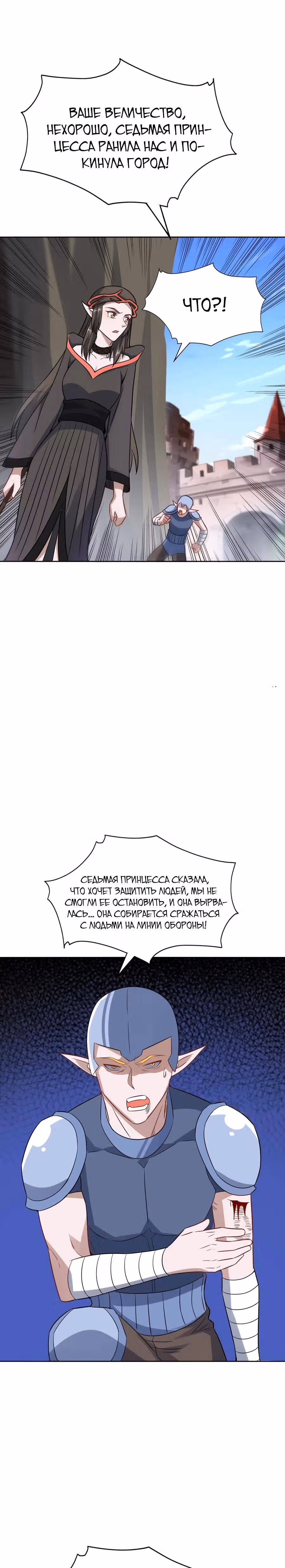 Нападение высшего ранга — Том 1 · Глава 111, страница 16