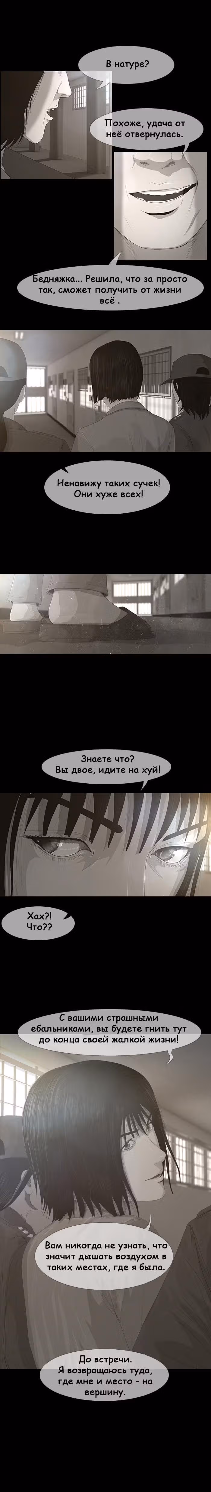 Дни Мертвых — Том 1 · Глава 28, страница 11