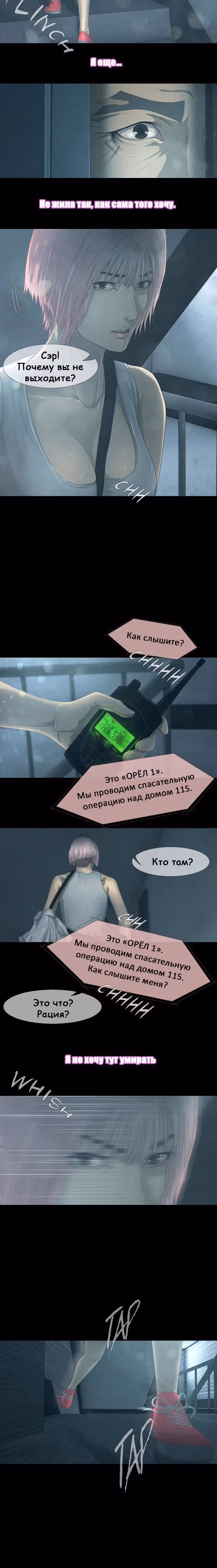Дни Мертвых — Том 1 · Глава 28, страница 13