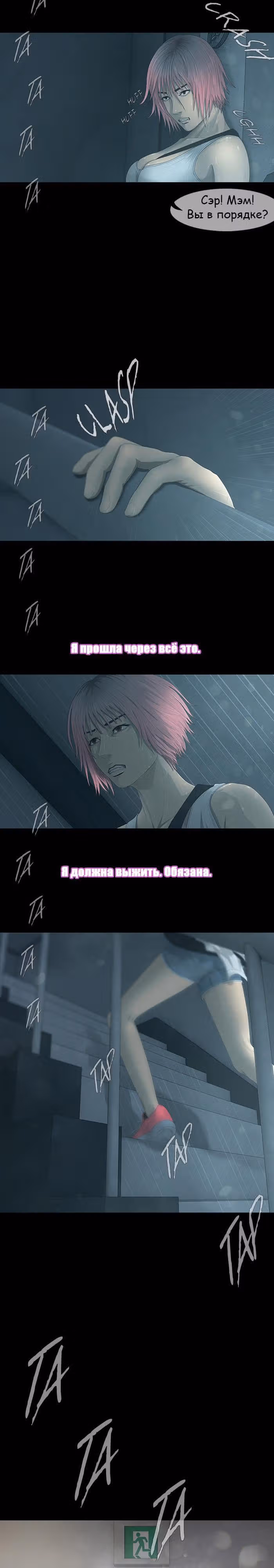 Дни Мертвых — Том 1 · Глава 28, страница 15