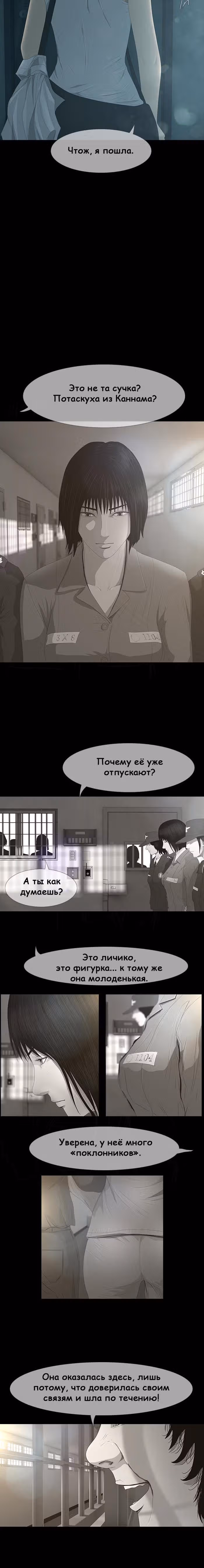 Дни Мертвых — Том 1 · Глава 28, страница 10