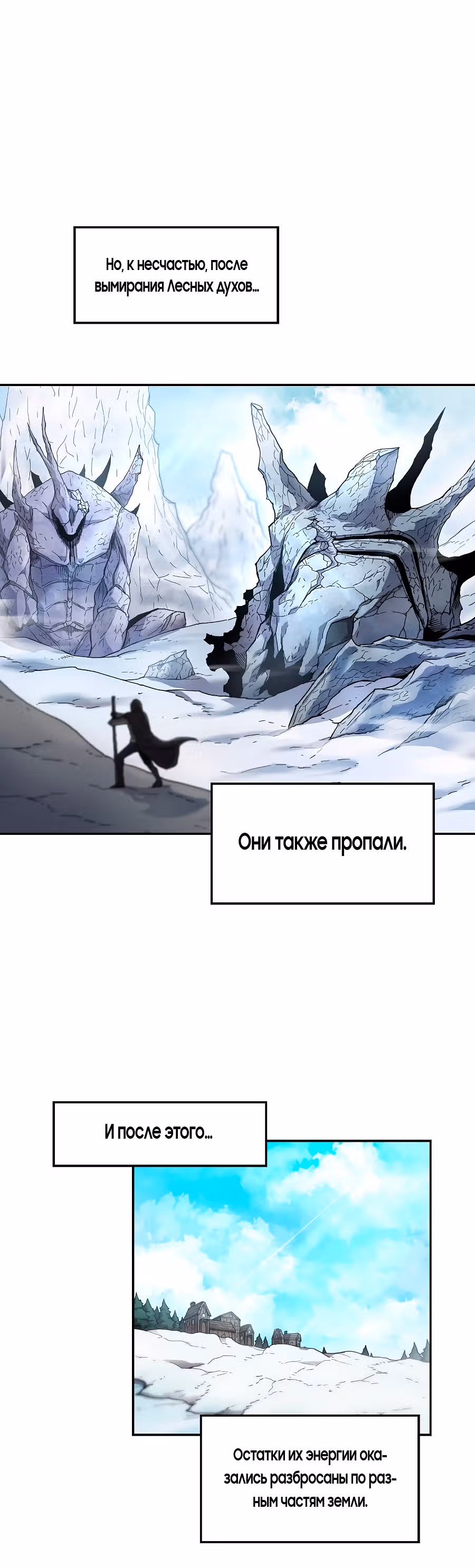 Шаман — Том 1 · Глава 4, страница 2