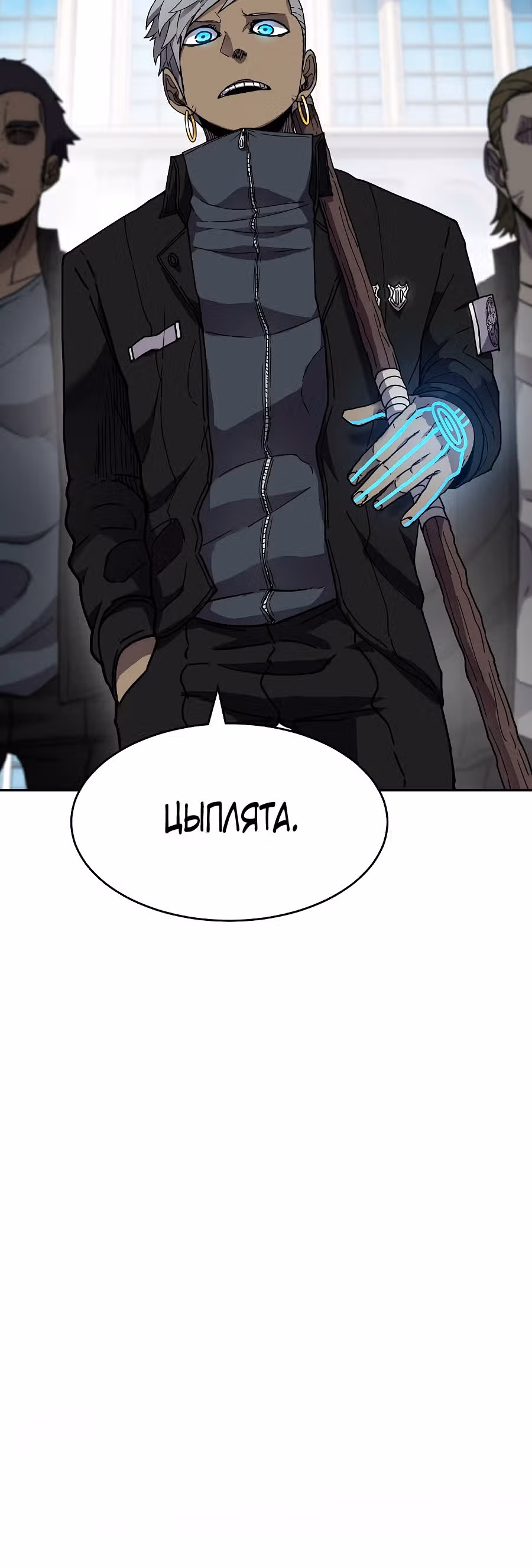 Шаман — Том 1 · Глава 4, страница 38
