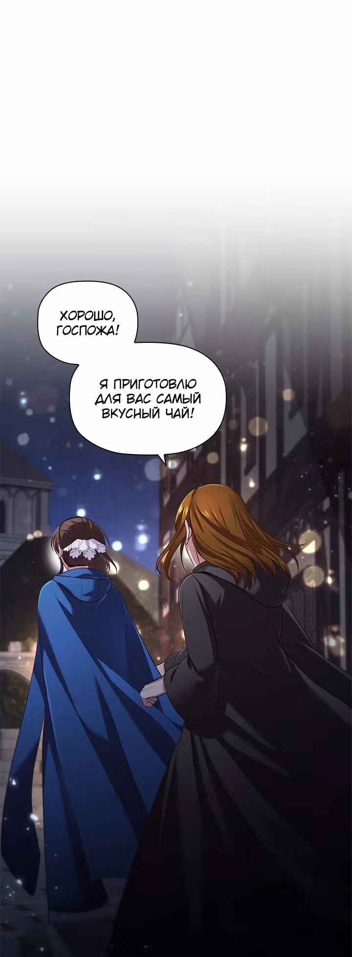 Зло во плоти — Том 1 · Глава 14, страница 39