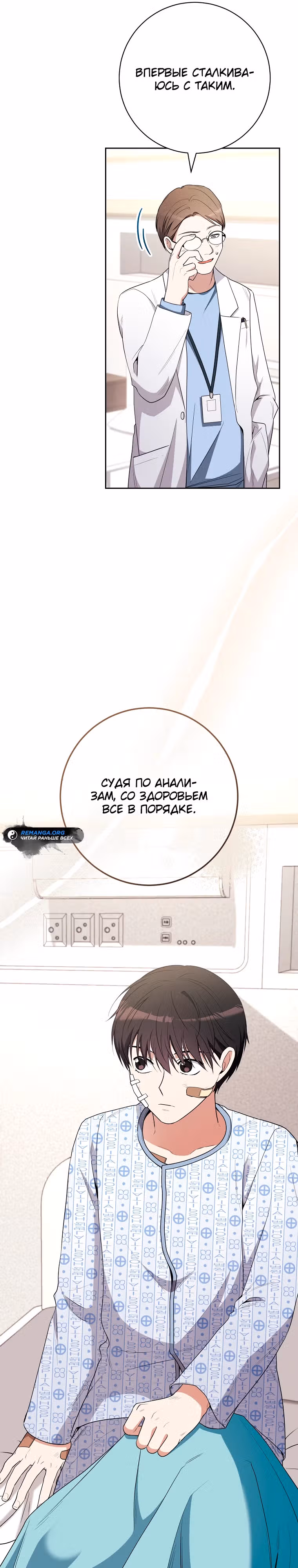 Гениальный актер, приносящий несчастье — Том 1 · Глава 2, страница 13