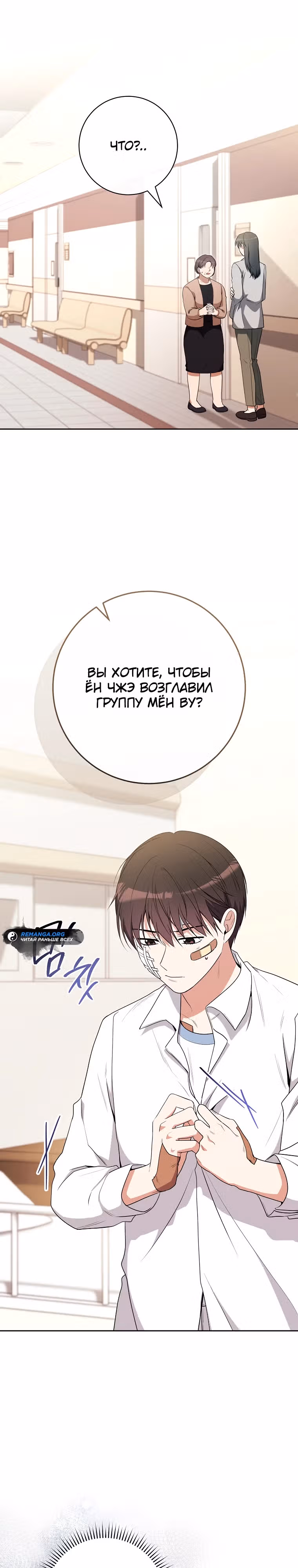 Гениальный актер, приносящий несчастье — Том 1 · Глава 2, страница 19