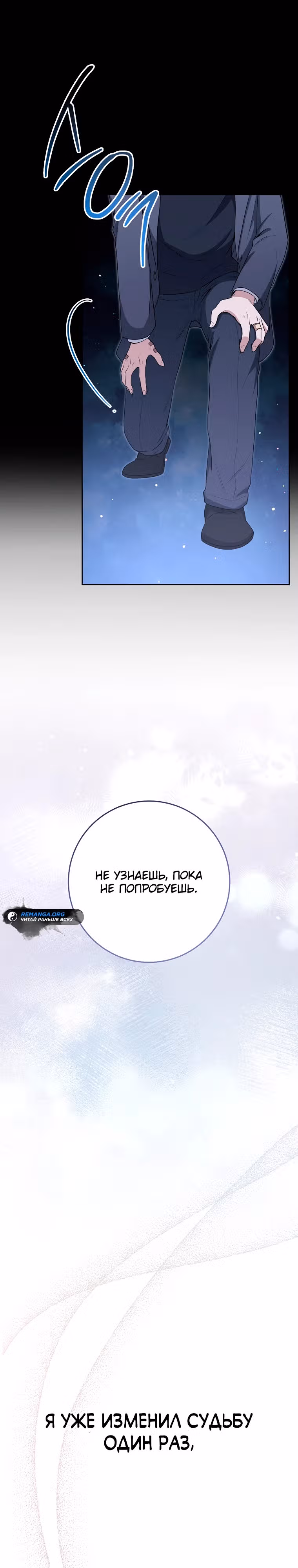 Гениальный актер, приносящий несчастье — Том 1 · Глава 2, страница 35