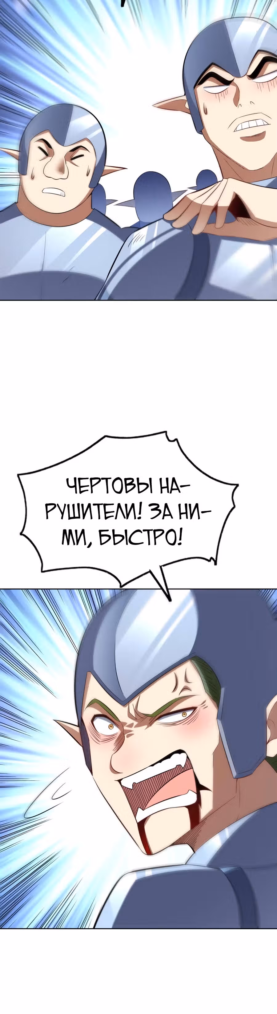 Нападение высшего ранга — Том 1 · Глава 112, страница 23