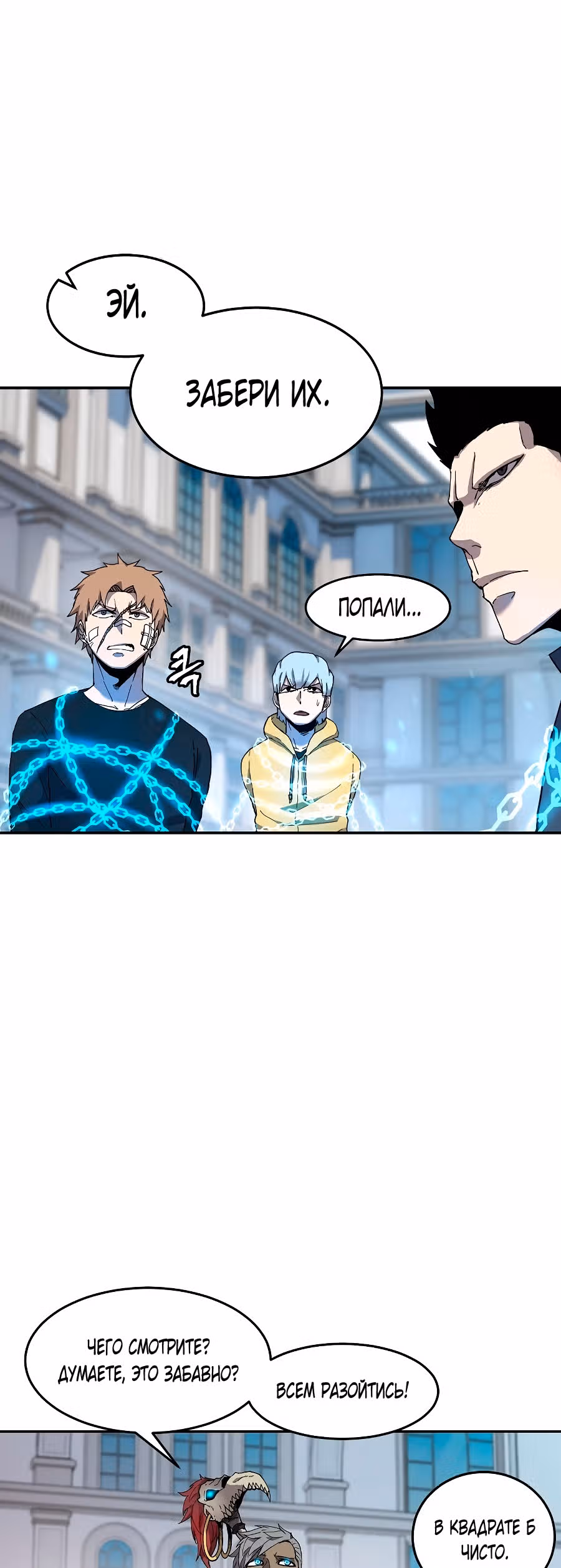 Шаман — Том 1 · Глава 5, страница 3
