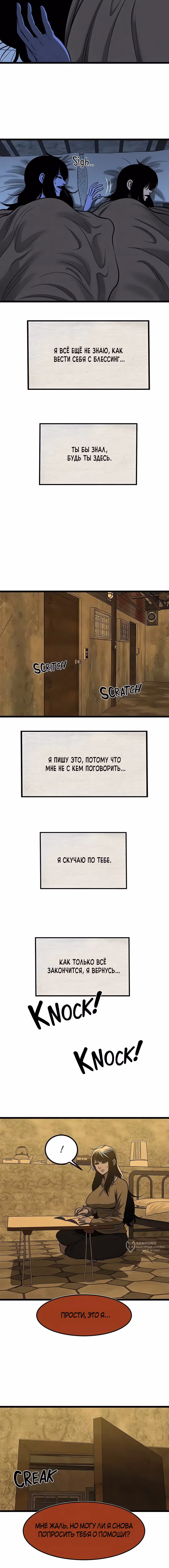 Моя мама - монстр — Том 2 · Глава 121, страница 13