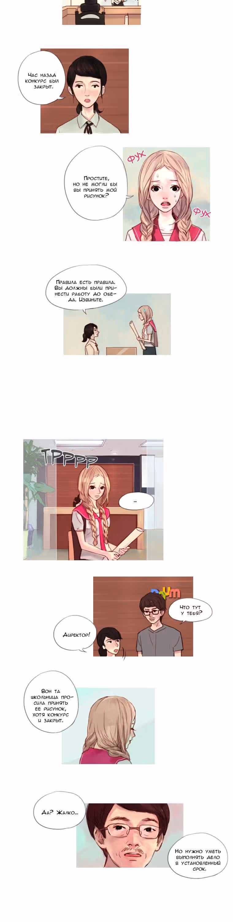 Кошачья парочка — Том 2 · Глава 34, страница 3