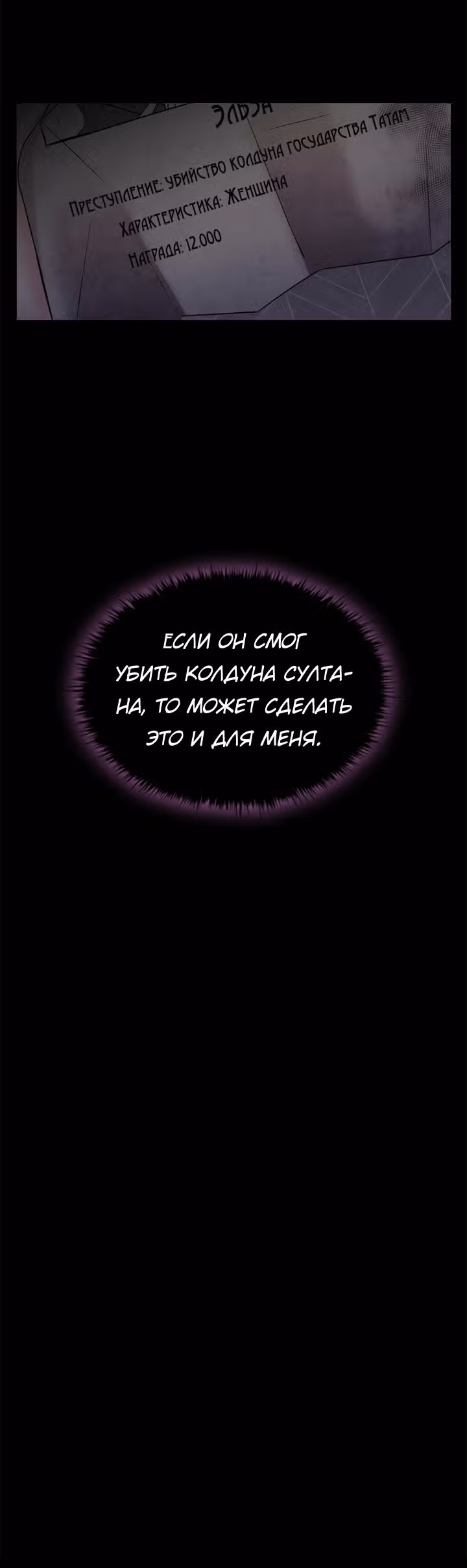 Зло во плоти — Том 1 · Глава 15, страница 14