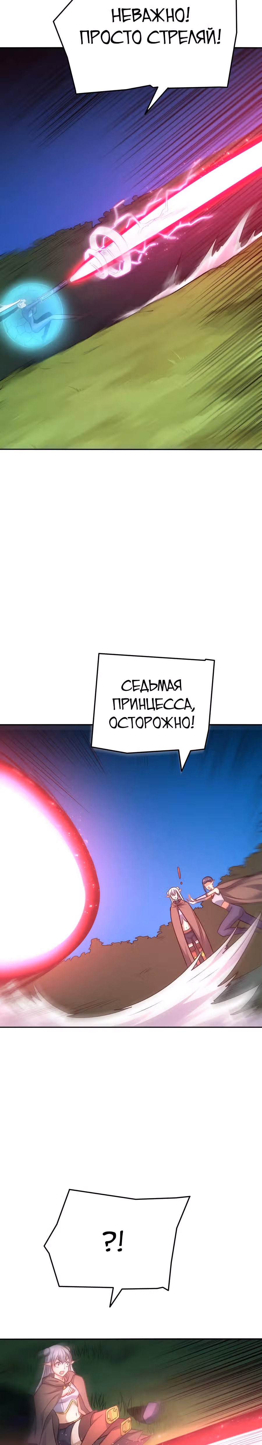 Нападение высшего ранга — Том 1 · Глава 113, страница 13