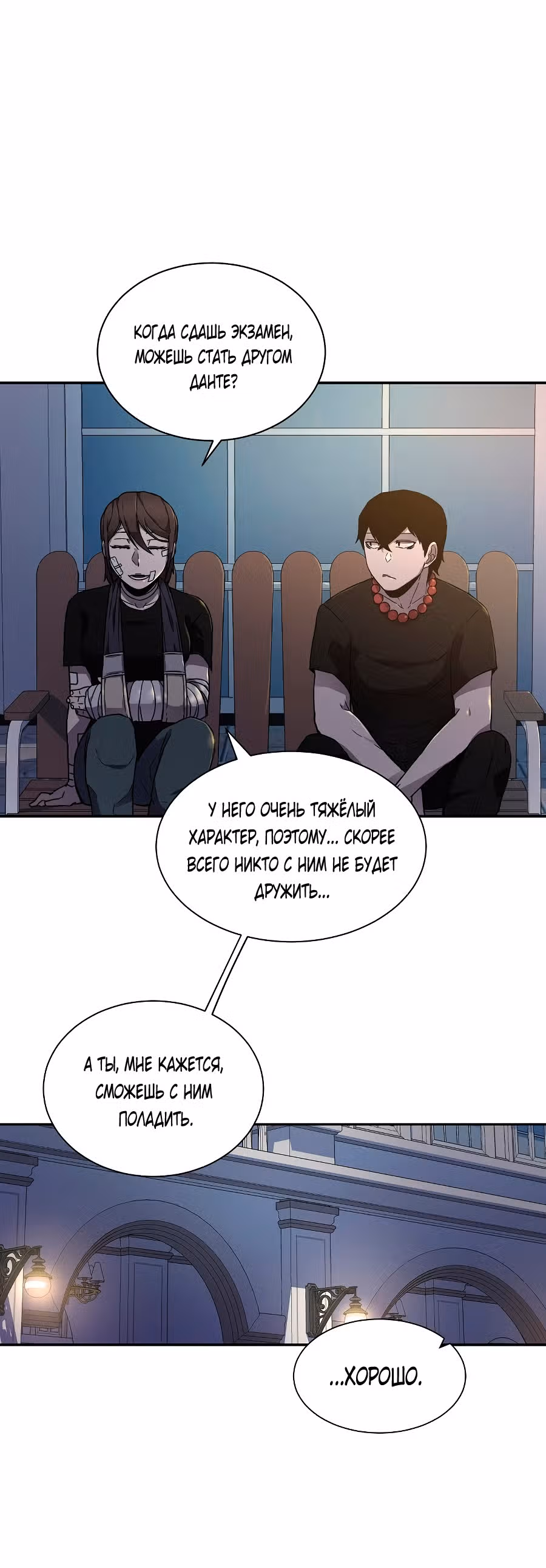 Шаман — Том 1 · Глава 6, страница 15