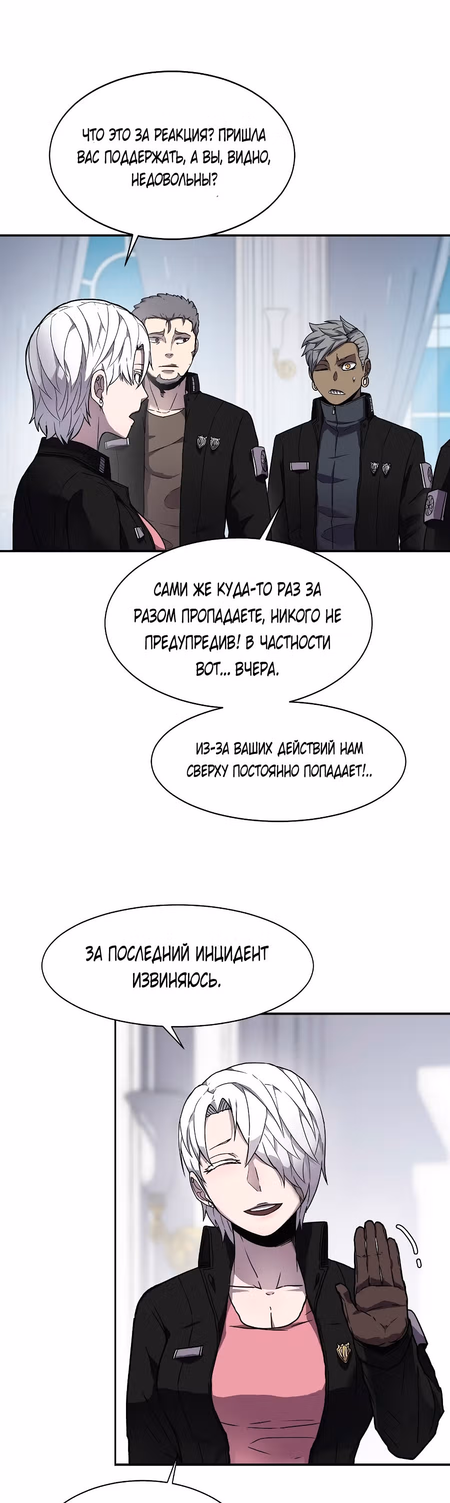Шаман — Том 1 · Глава 6, страница 35