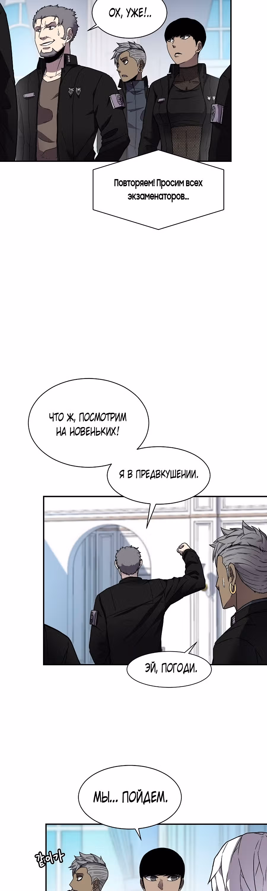 Шаман — Том 1 · Глава 6, страница 37