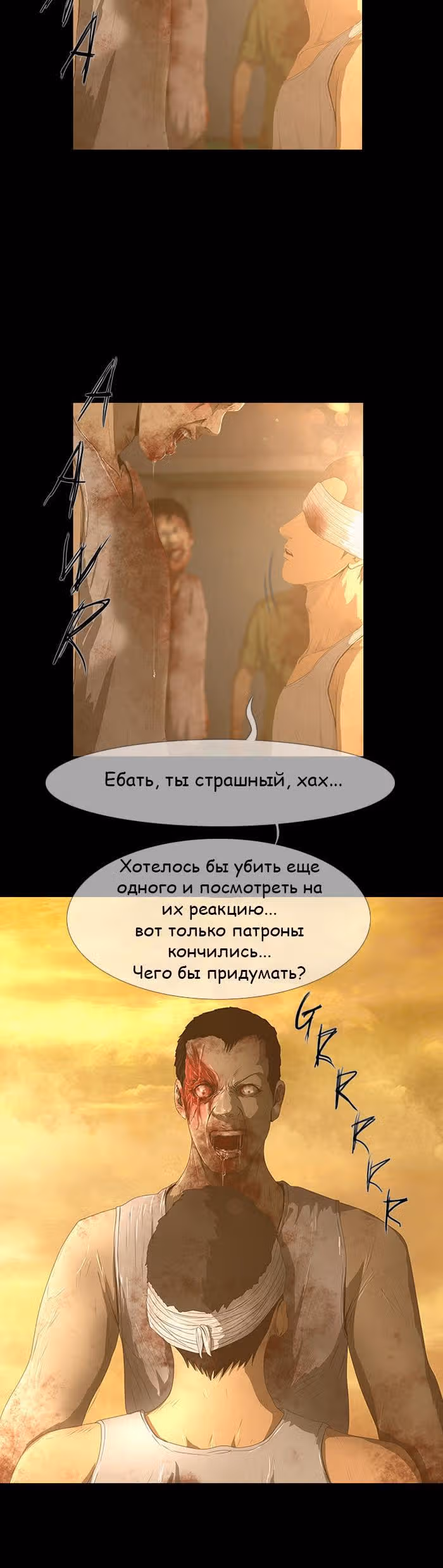 Дни Мертвых — Том 1 · Глава 31, страница 13
