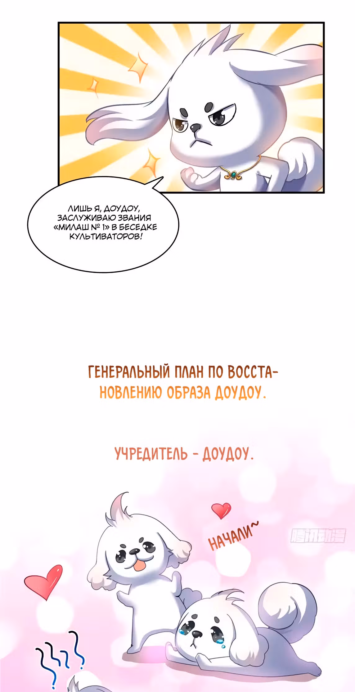 Групповая Беседа Культиваторов — Том 1 · Глава 198, страница 26