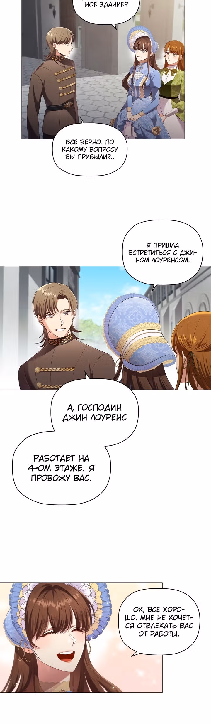 Зло во плоти — Том 1 · Глава 16, страница 26