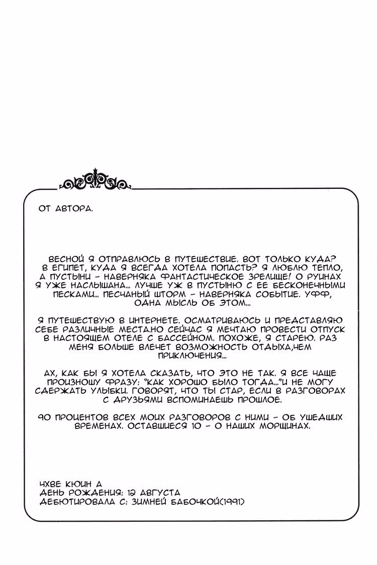 БиБи — Том 2 · Глава 9, страница 7