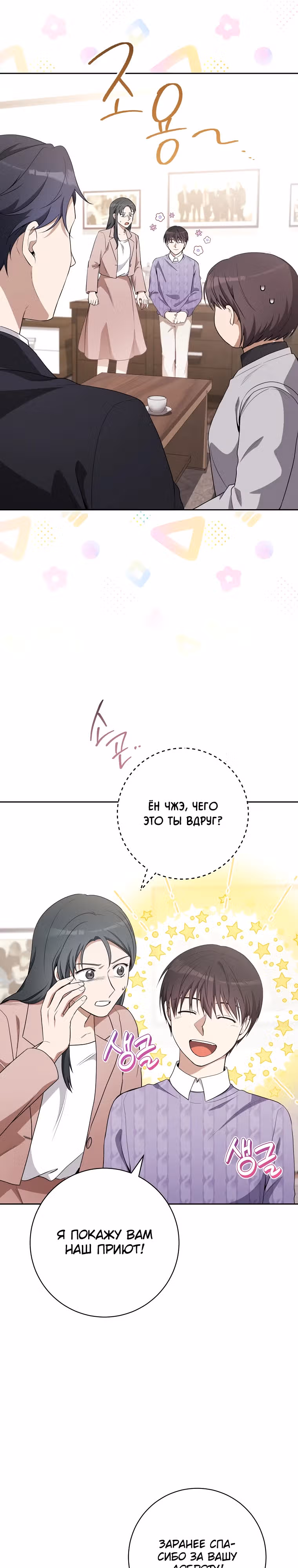 Гениальный актер, приносящий несчастье — Том 1 · Глава 3, страница 11