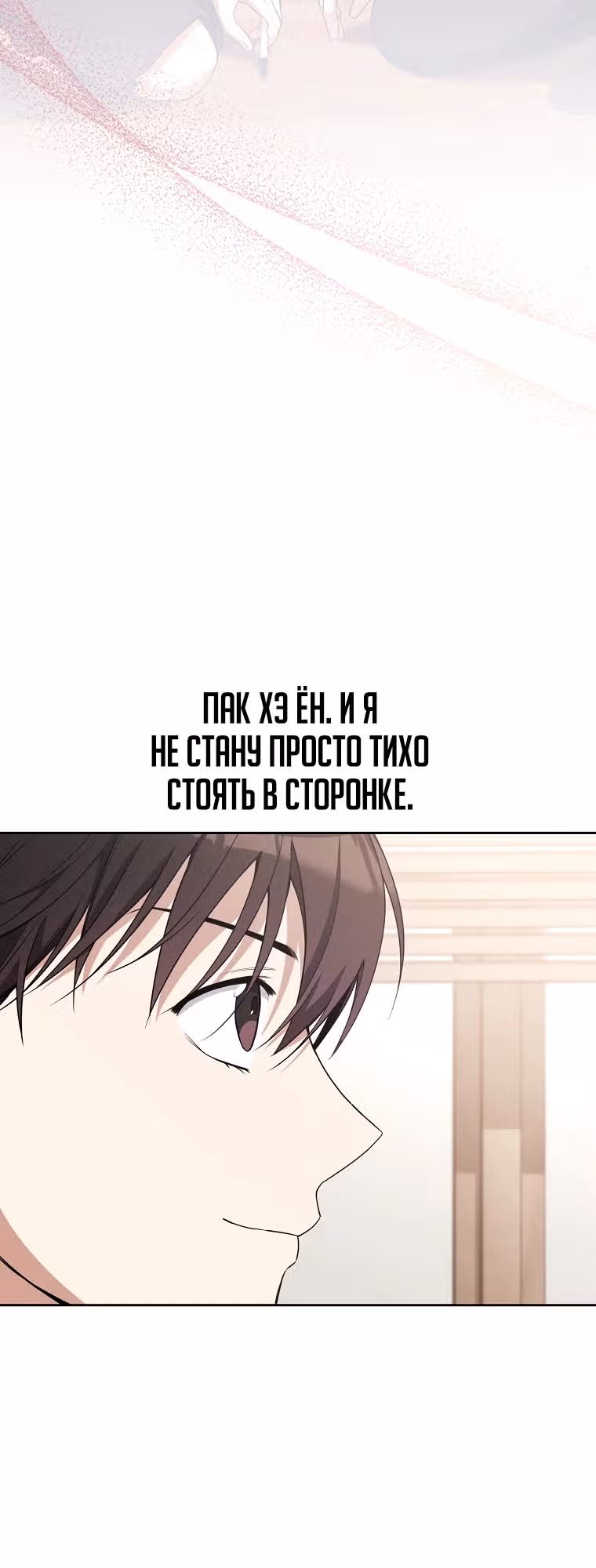 Гениальный актер, приносящий несчастье — Том 1 · Глава 3, страница 16