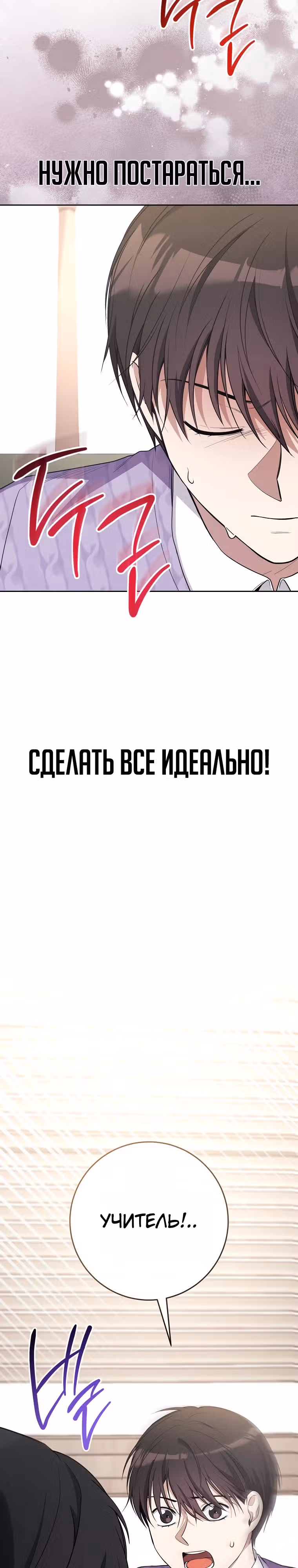 Гениальный актер, приносящий несчастье — Том 1 · Глава 3, страница 47