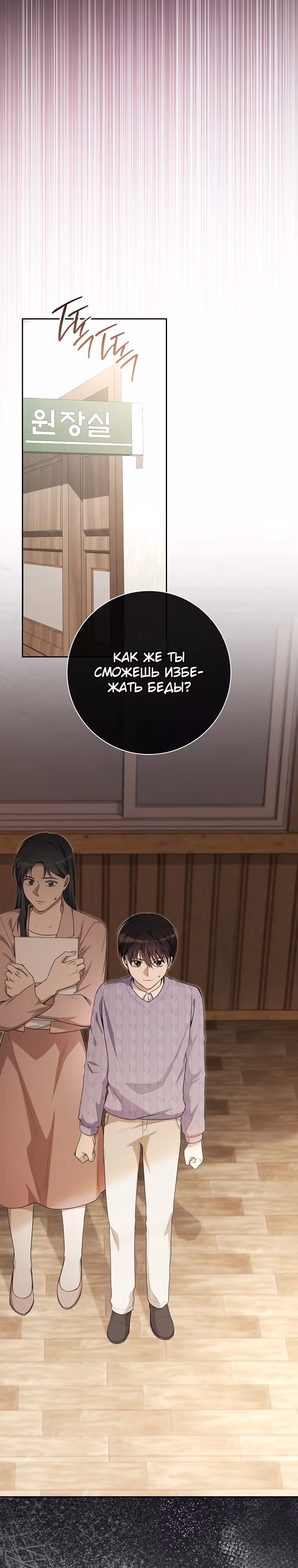 Гениальный актер, приносящий несчастье — Том 1 · Глава 3, страница 7