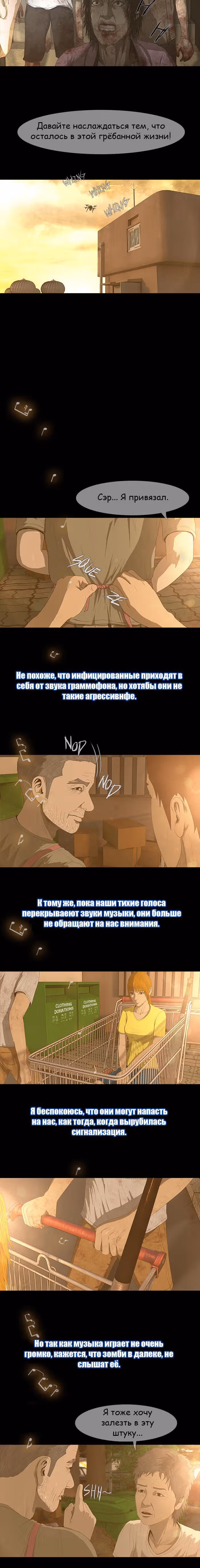 Дни Мертвых — Том 1 · Глава 32, страница 15