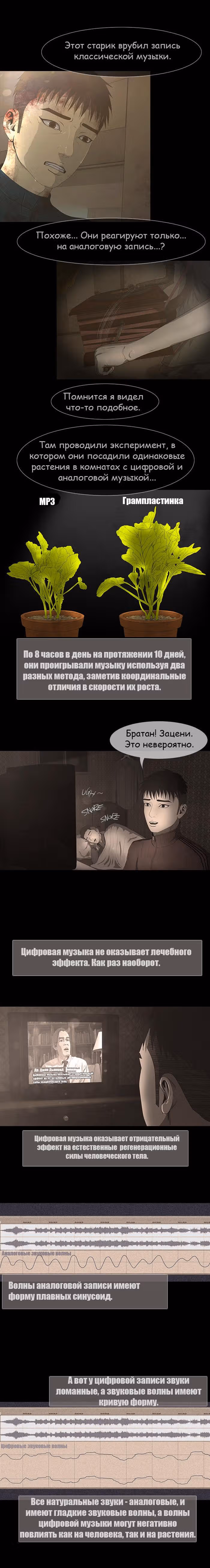 Дни Мертвых — Том 1 · Глава 32, страница 5
