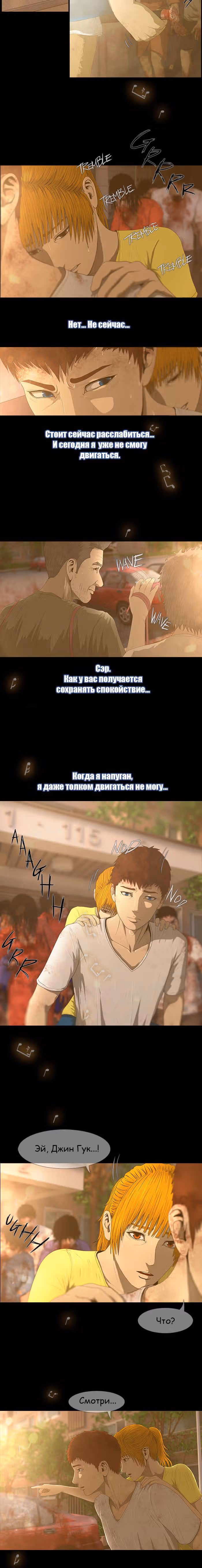 Дни Мертвых — Том 1 · Глава 32, страница 10