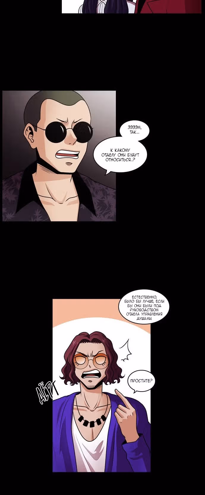 Завтра — Том 1 · Глава 15, страница 10