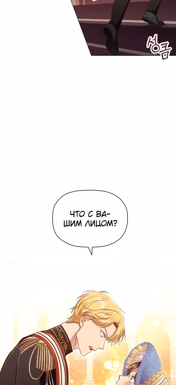 Зло во плоти — Том 1 · Глава 17, страница 44