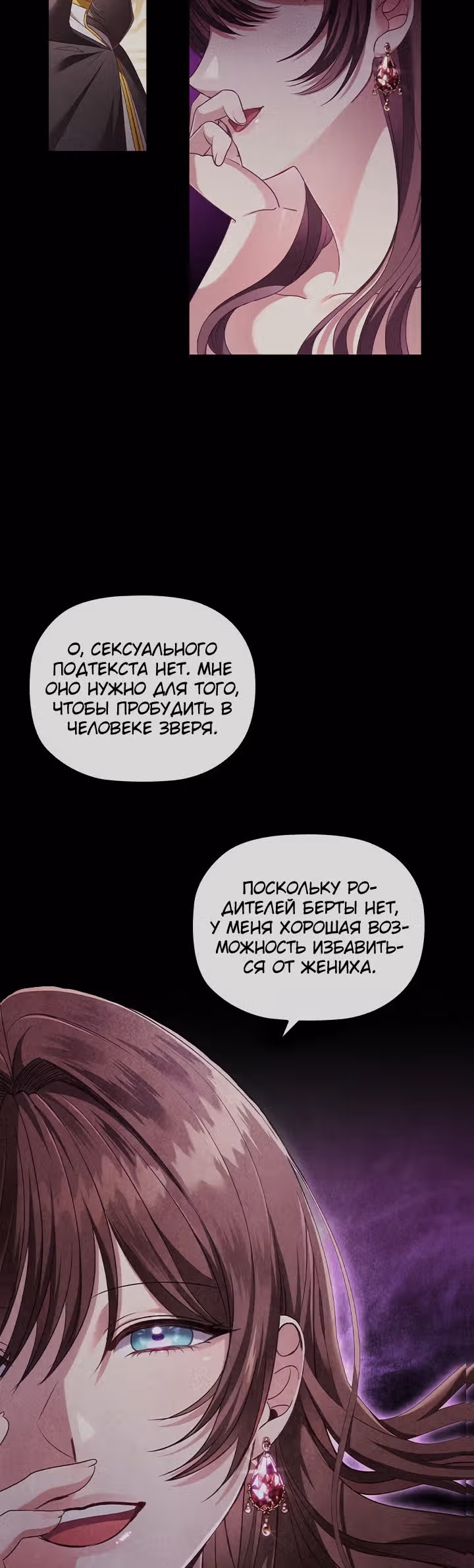 Зло во плоти — Том 1 · Глава 17, страница 9