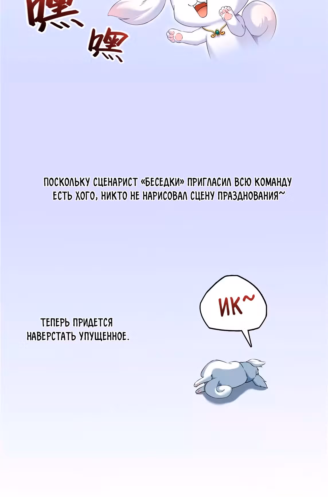 Групповая Беседа Культиваторов — Том 1 · Глава 200, страница 26
