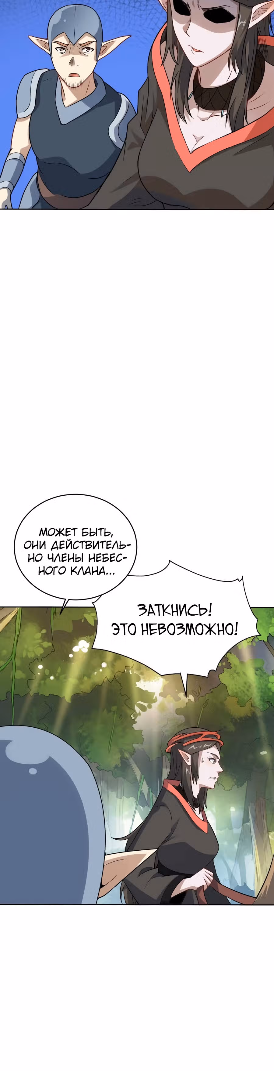 Нападение высшего ранга — Том 1 · Глава 115, страница 22