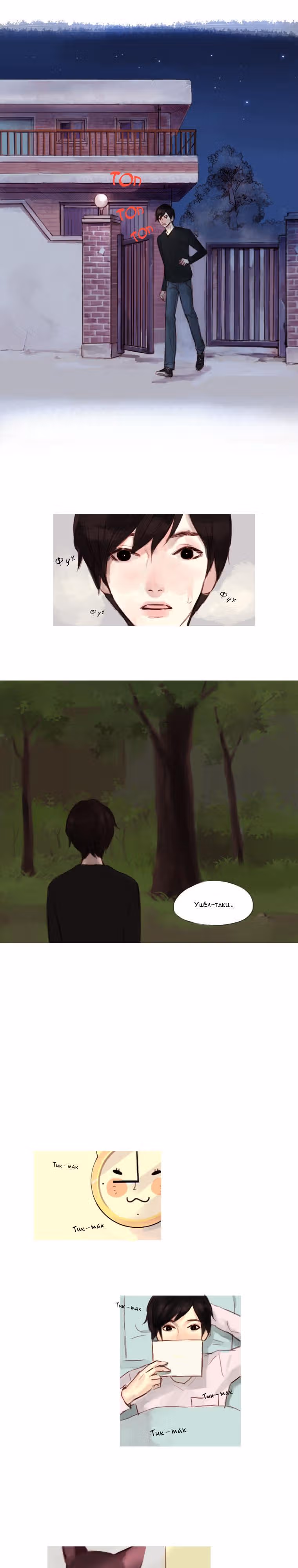 Кошачья парочка — Том 2 · Глава 41, страница 3