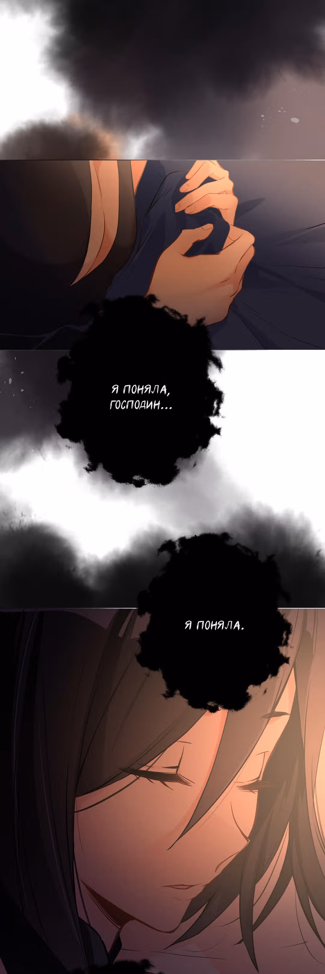 Войны принцесс — Том 2 · Глава 53, страница 5