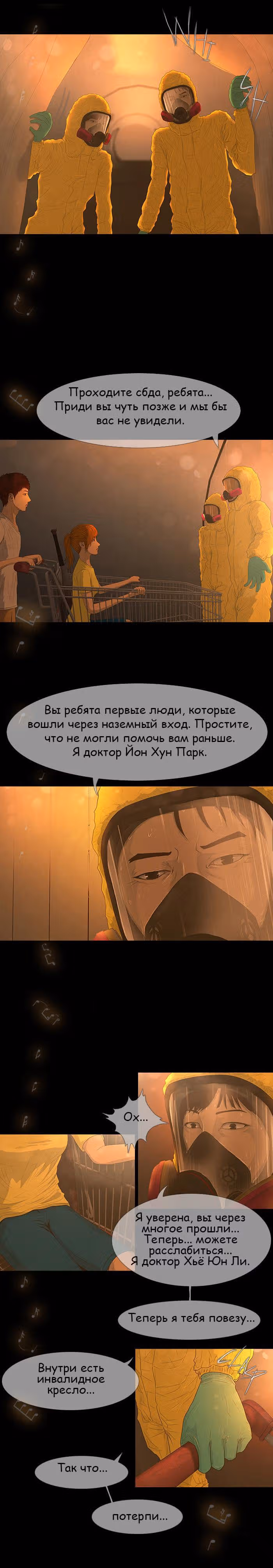 Дни Мертвых — Том 1 · Глава 34, страница 13
