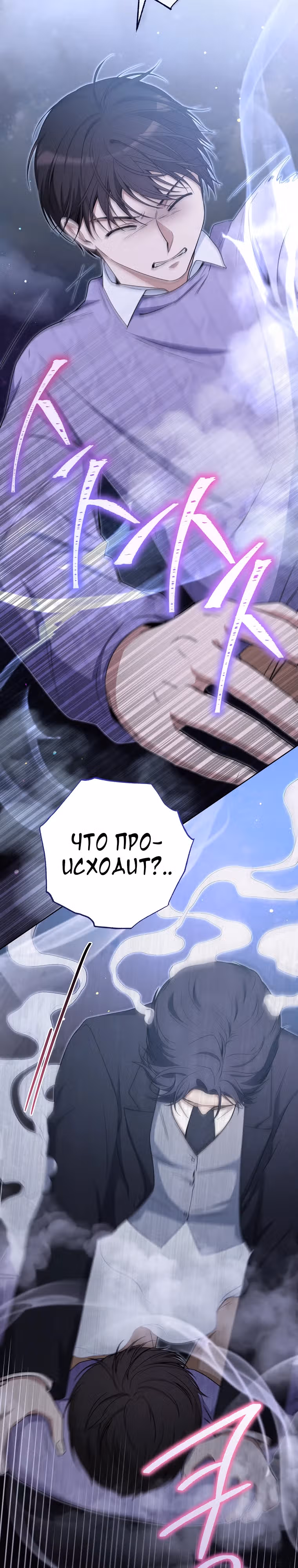 Гениальный актер, приносящий несчастье — Том 1 · Глава 4, страница 13