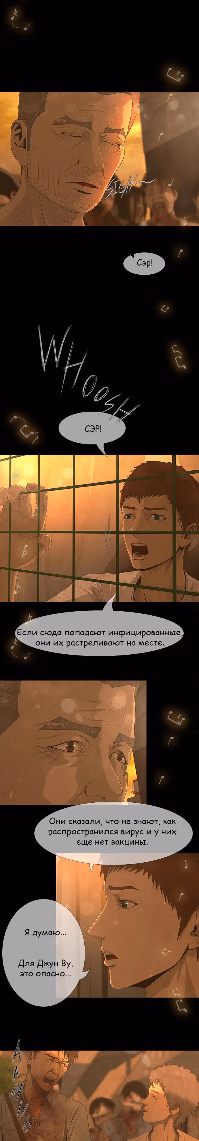 Дни Мертвых — Том 1 · Глава 35, страница 11