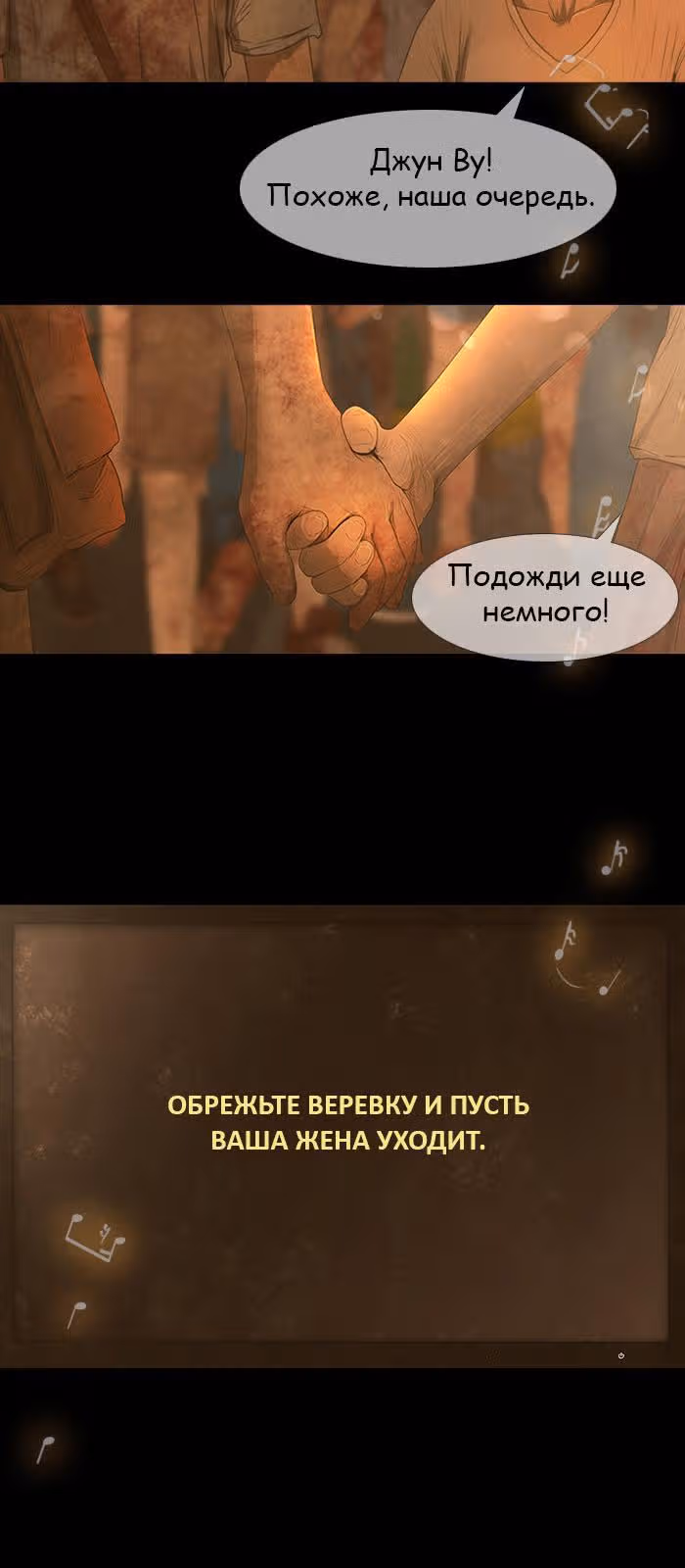 Дни Мертвых — Том 1 · Глава 35, страница 12