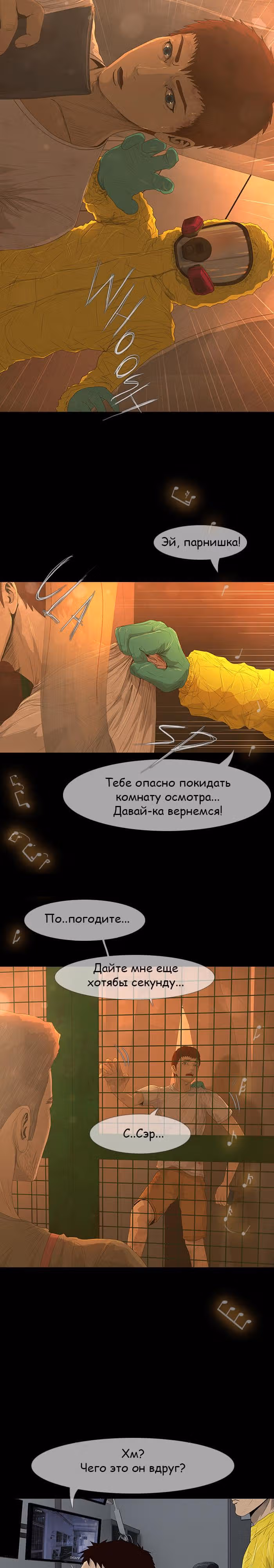 Дни Мертвых — Том 1 · Глава 35, страница 14