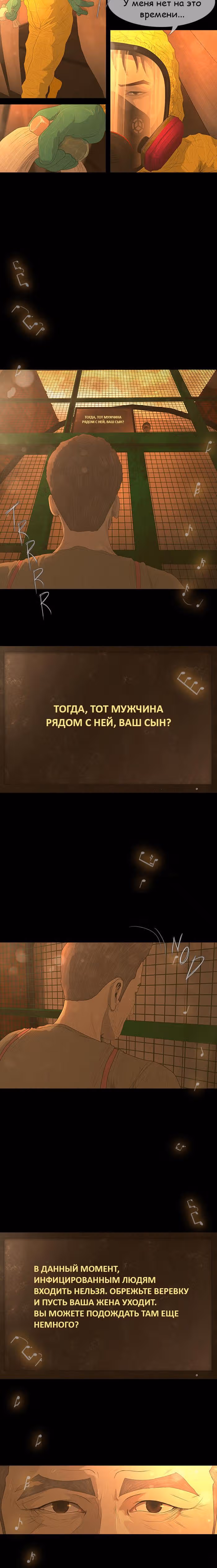 Дни Мертвых — Том 1 · Глава 35, страница 10