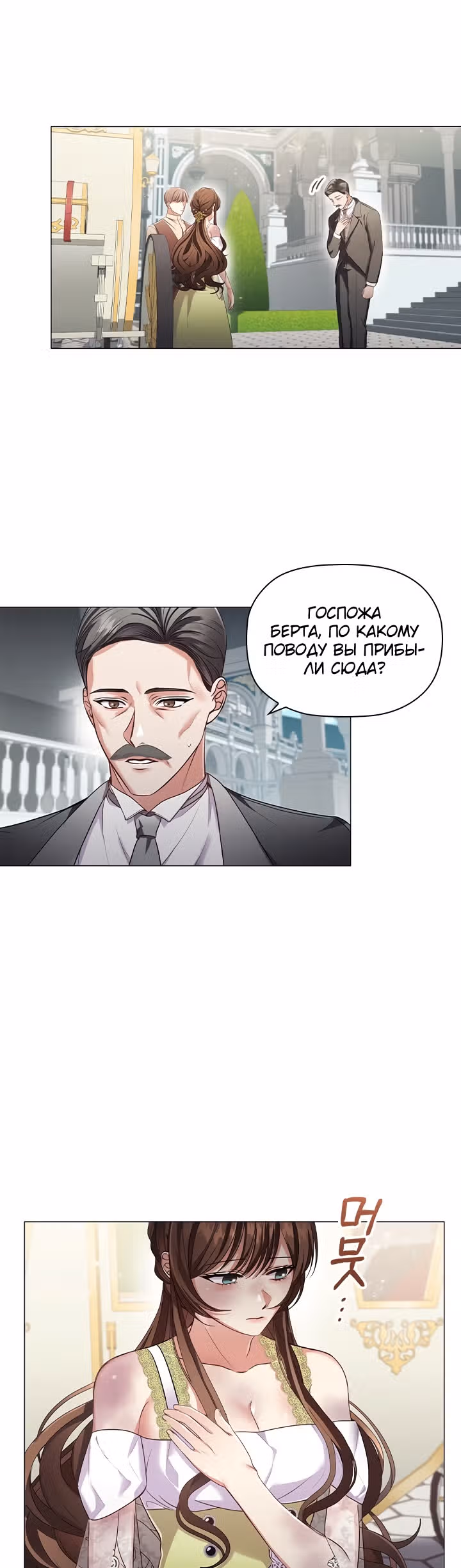 Зло во плоти — Том 1 · Глава 19, страница 15
