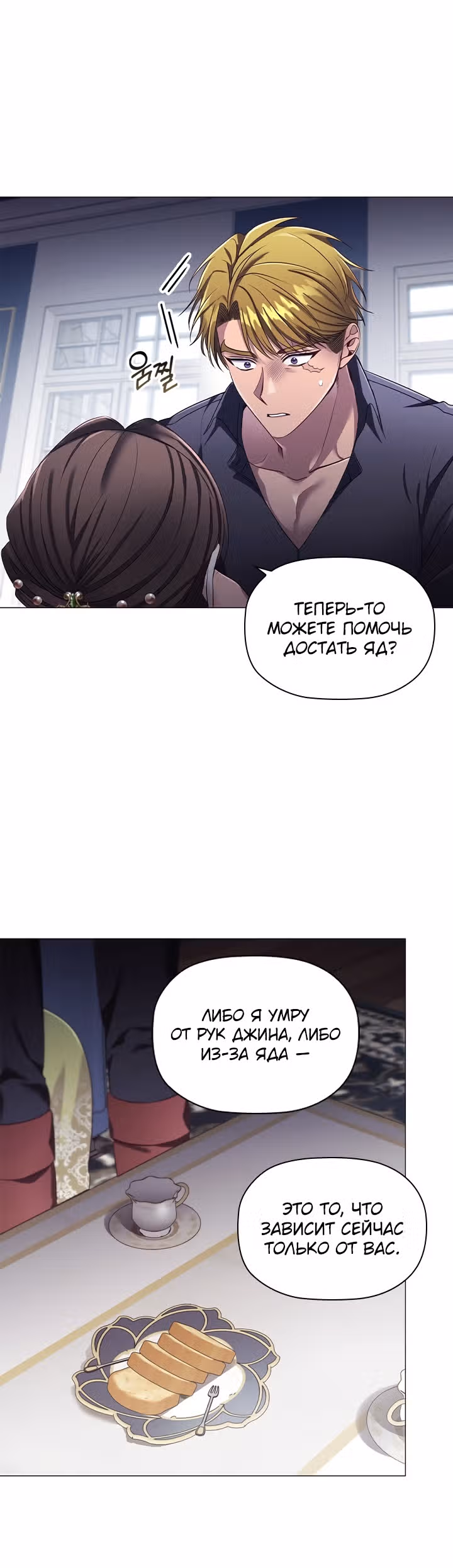 Зло во плоти — Том 1 · Глава 20, страница 13