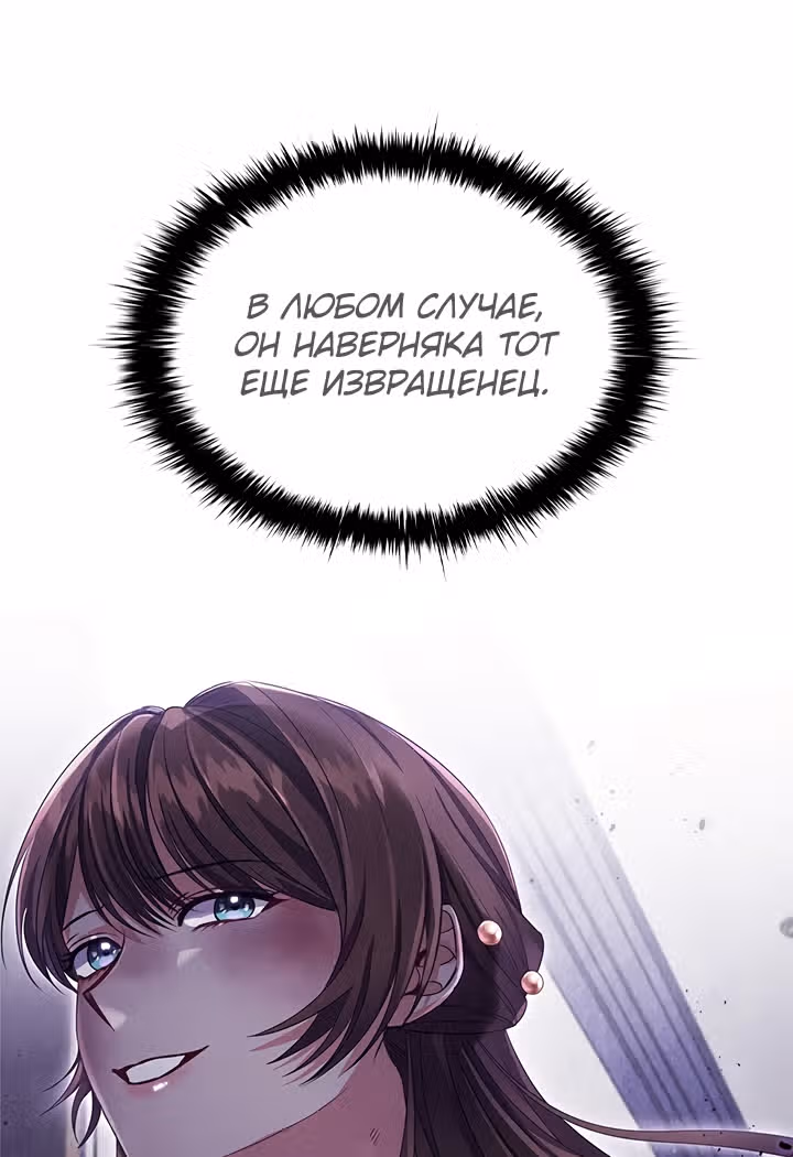 Зло во плоти — Том 1 · Глава 20, страница 44