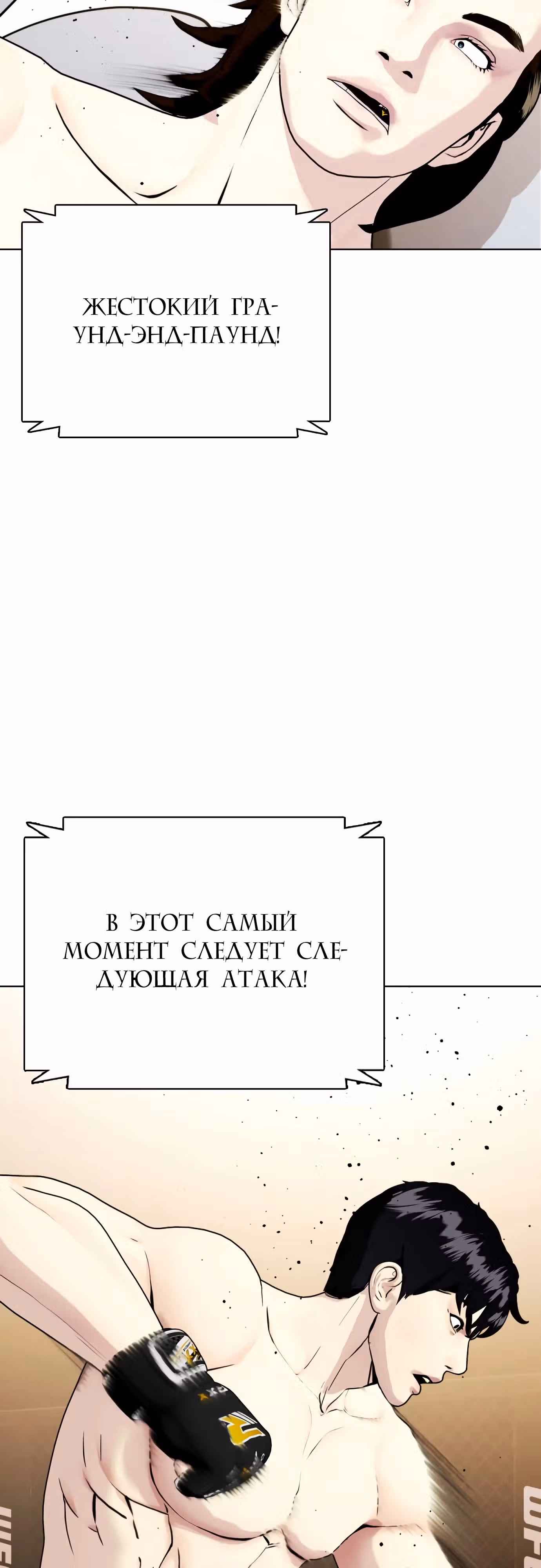 Тот, над кем издеваются, слишком хорош в борьбе — Том 1 · Глава 67, страница 43